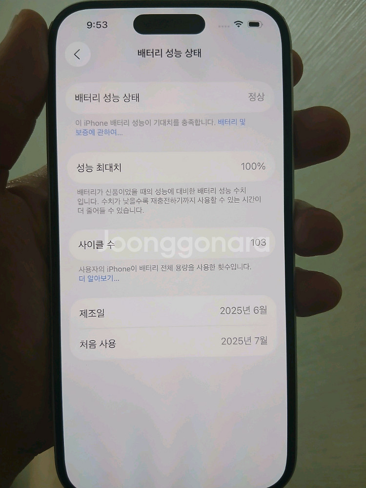 아이폰16 128 자급제--3