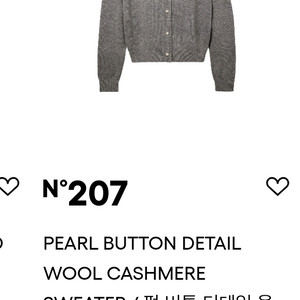 넘버프로젝트 207 펄 버튼 조거팬츠 이미지