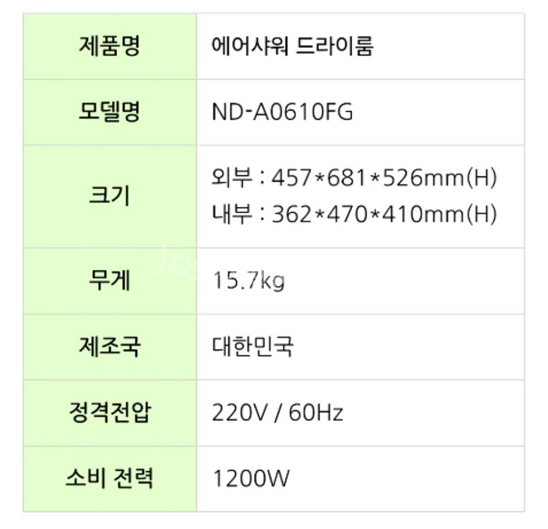 넬로 에어샤워 드라이룸--7