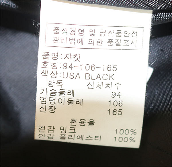 진도모피 밍크자켓--5