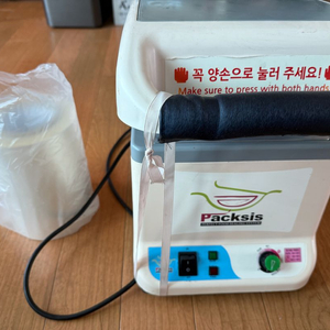 팩시스 포장용기