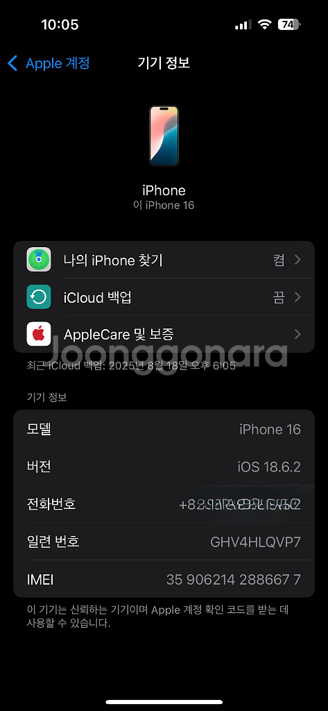 아이폰16 블랙--1