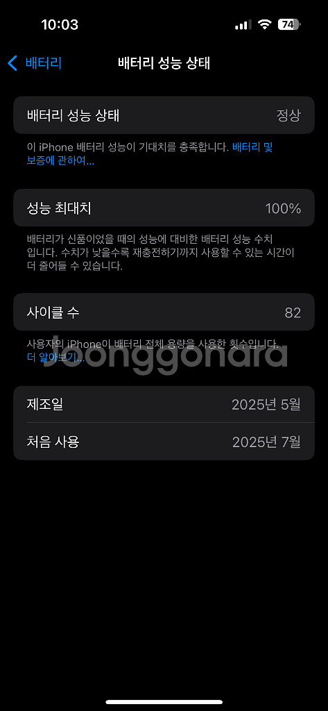 아이폰16 블랙--0