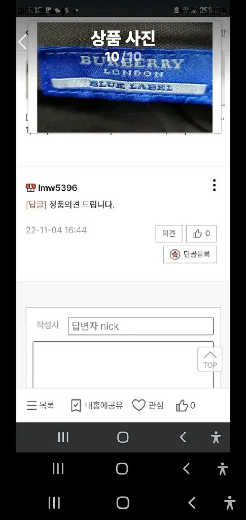 정품/버버리 핸드백--5