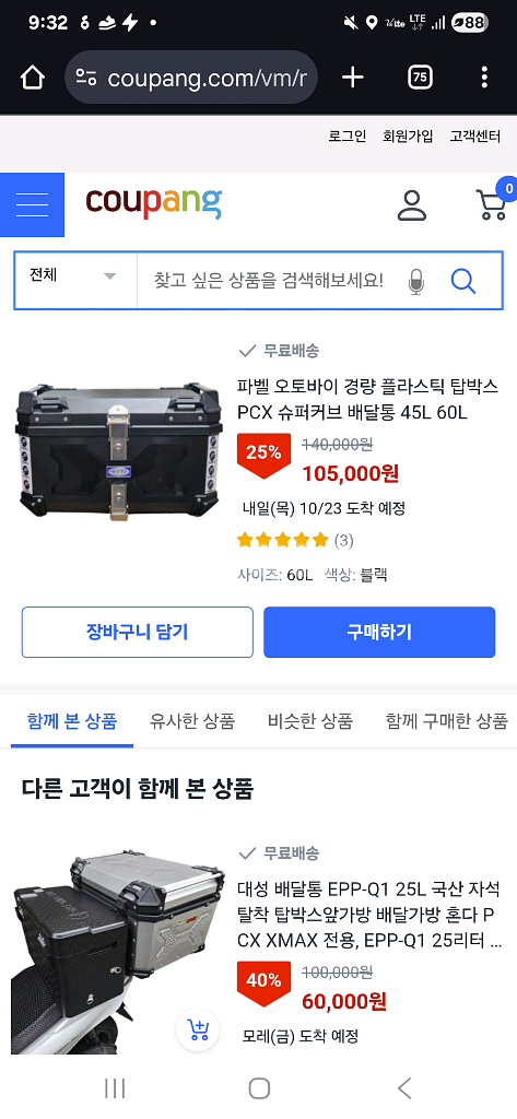 자토바이 동도 s8 pro 3000w 50ah 60v--6