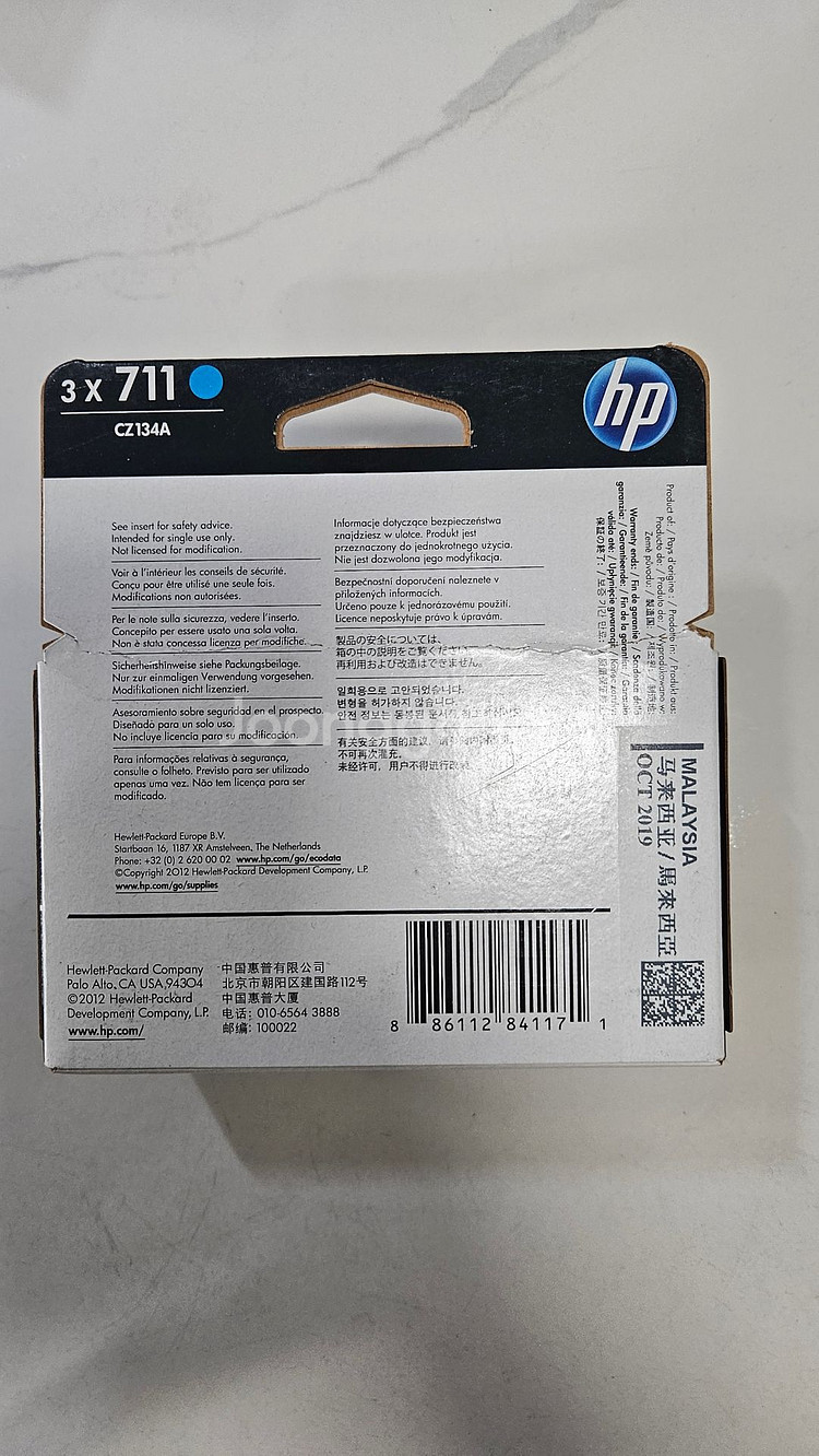 HP 711 C 플로터 잉크 3팩 (CZ134A-WO)--6