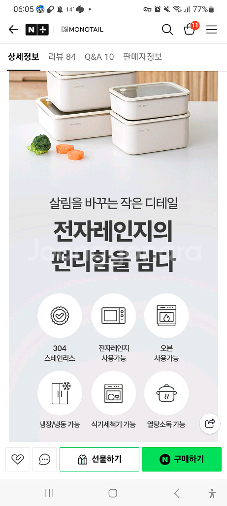 [새상품] 모노테일 스텐 밀폐 용기 5종 세트 팝니다.--1