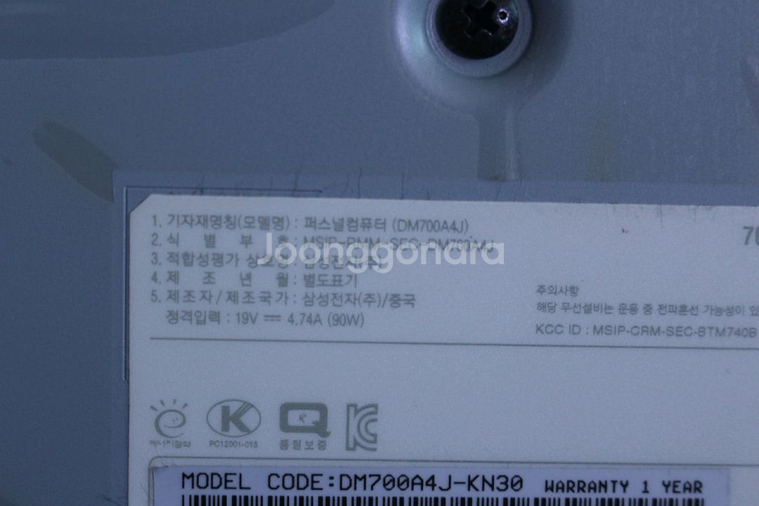 삼성 올인원 PC 컴퓨터 DM700A4J-KN30 팝니--1