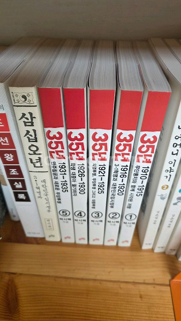 박시백35년 5권--0