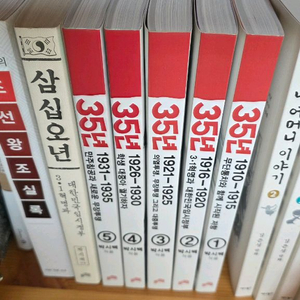 박시백35년 5권