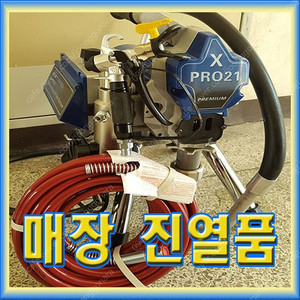 전기식 에어리스 / 도장기 /페인트 도장 이미지