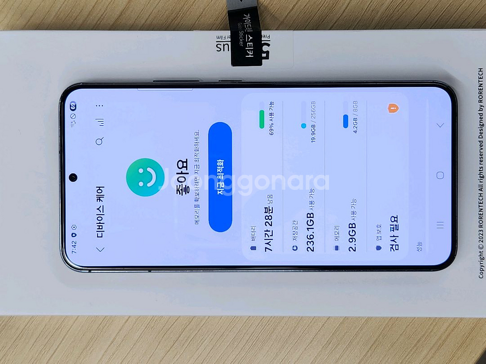 갤럭시 S22 플러스 256G 그린 팝니다--7