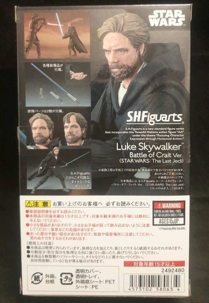 할인,스타워즈,SHF,루크 스카이워커,개봉,정품 이미지