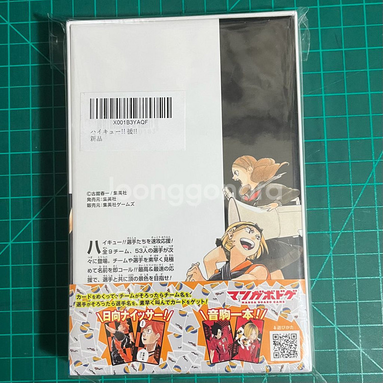 미개봉) 하이큐 원카드 원화 보드게임 포카 카드--1