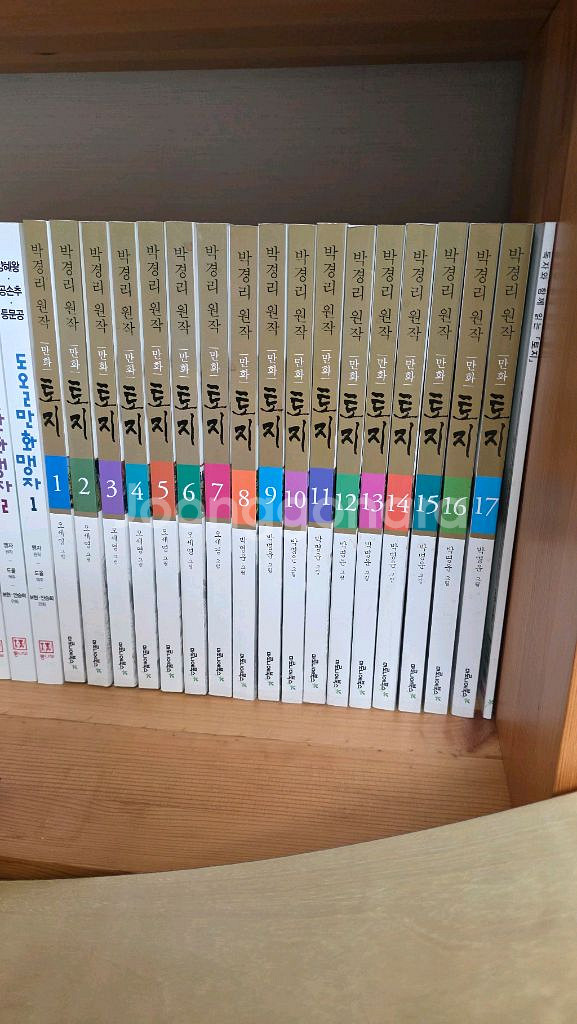 토지 만화 17권--0