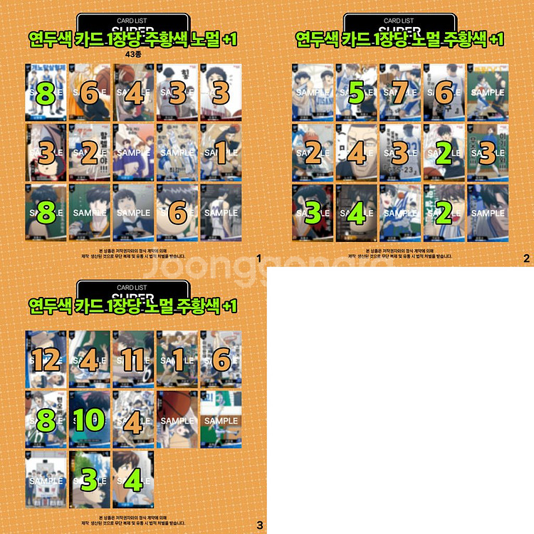 가비지타임 하이라이트픽 콜렉팅카드 3쿼터--1