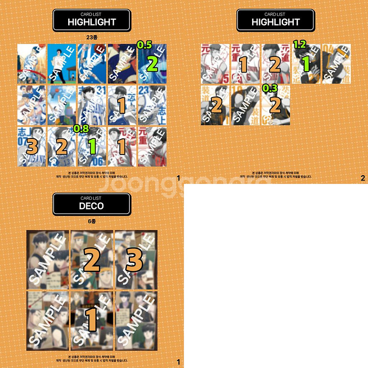 가비지타임 하이라이트픽 콜렉팅카드 3쿼터--3