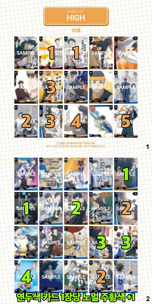 가비지타임 하이라이트픽 콜렉팅카드 3쿼터--2