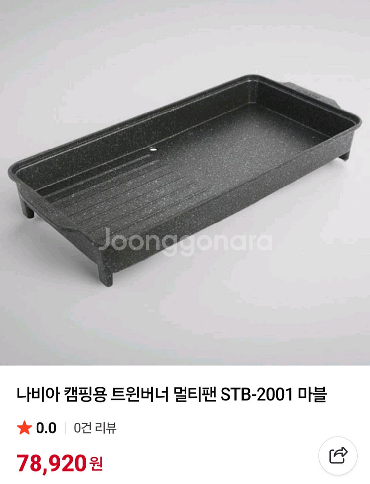 나비아 스마트 트윈버너, 나비아 멀티 팬 팝니다.--5