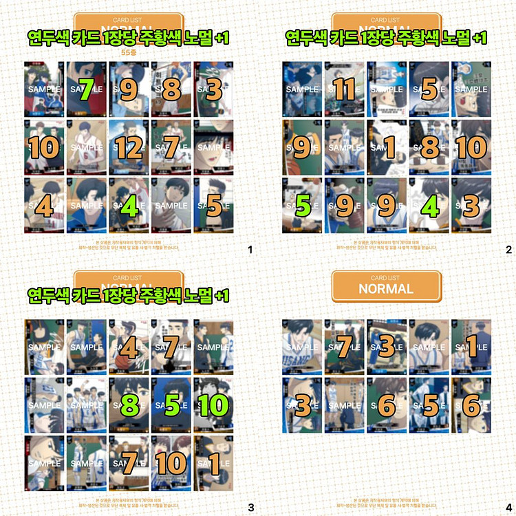 가비지타임 하이라이트픽 콜렉팅카드 3쿼터--0