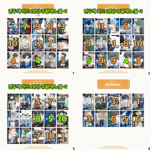 가비지타임 하이라이트픽 콜렉팅카드 3쿼터