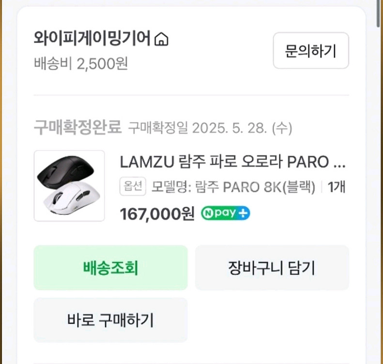 람주 파로 오로라 블랙--2