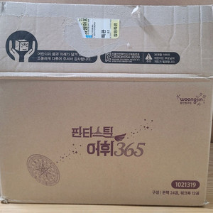 판타스틱 어휘365(웅진북클럽)