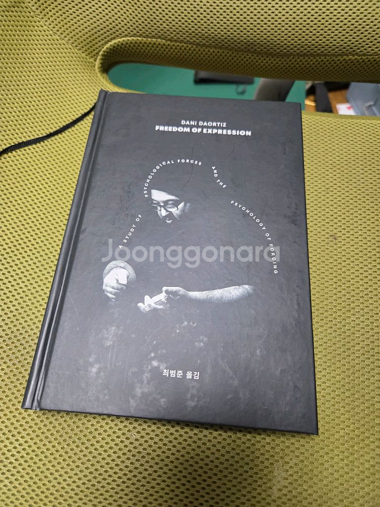 프리덤 오브 익스프레션--0