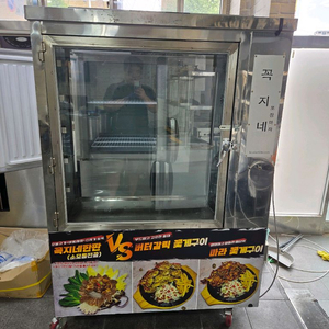 전기통닭구이기계팝니다(열선X.모형용) 꼬치5개