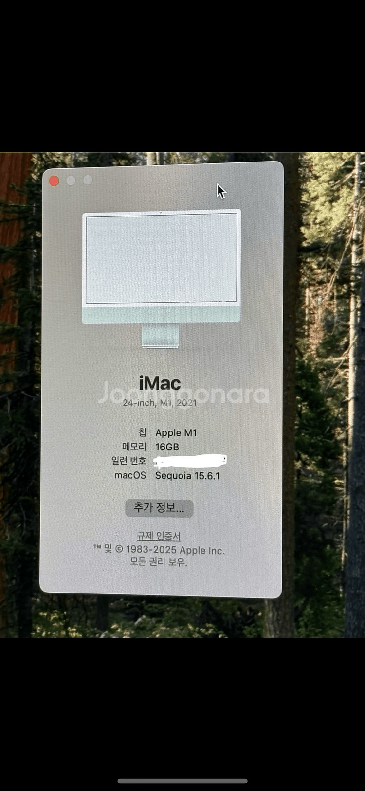 아이맥 M1 판매합니다. 램16,용량 512--2