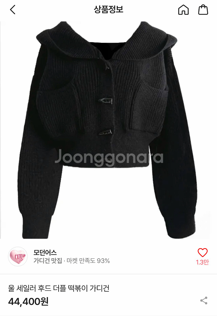 에이블리 모던어스 울 세일러 후드 가디건 블랙--0
