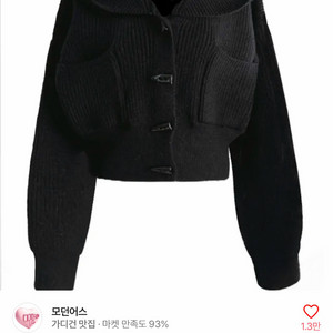 에이블리 모던어스 울 세일러 후드 가디건 블랙