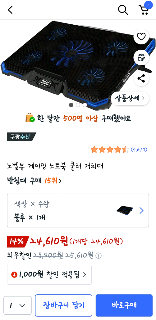 (최상) 노벨뷰 게이밍 노트북 쿨러 거치대 블루 2만원--0