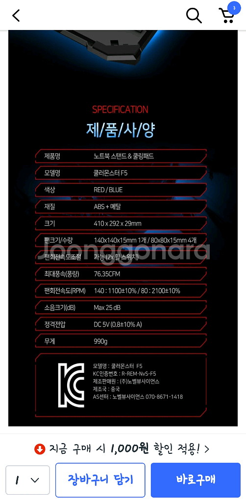 (최상) 노벨뷰 게이밍 노트북 쿨러 거치대 블루 2만원--1