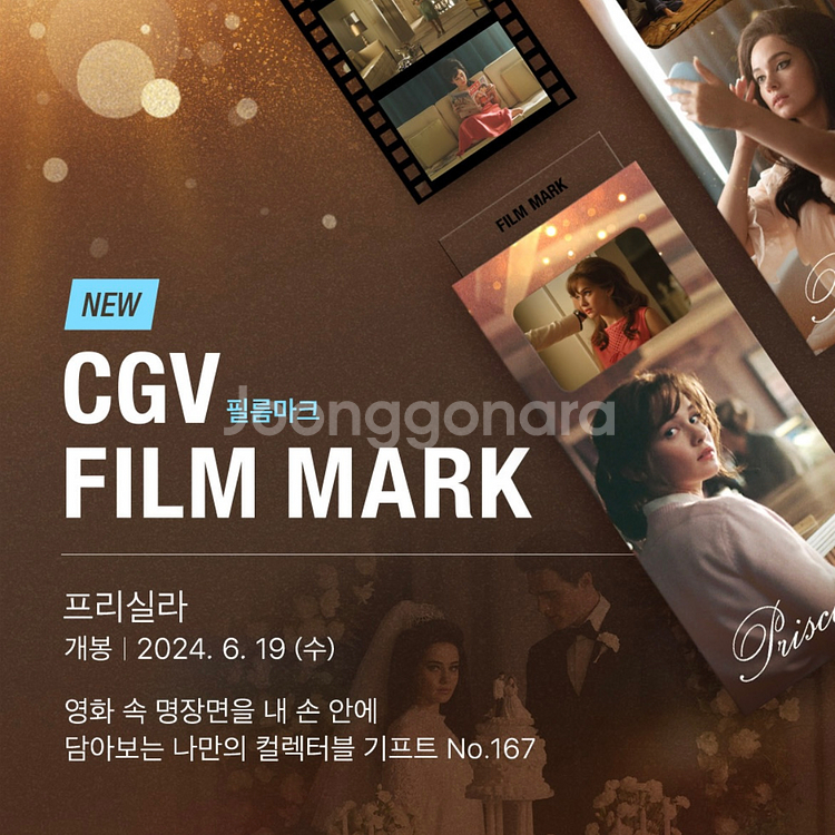 프리실라 필름마크 + 스페셜 포스터--0