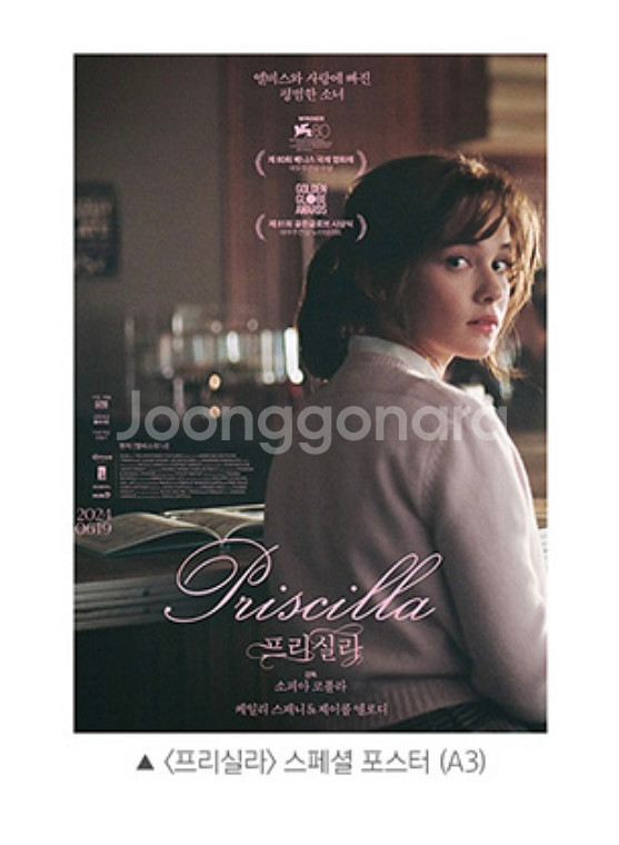 프리실라 필름마크 + 스페셜 포스터--1