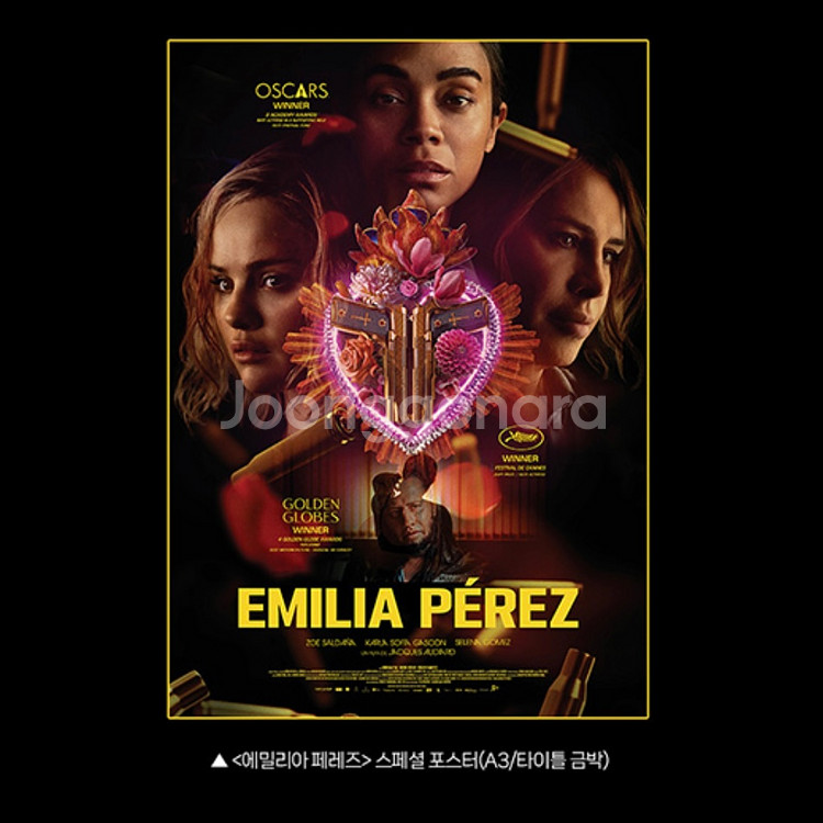 에밀리아 페레즈 필름마크 + 스페셜 포스터--1