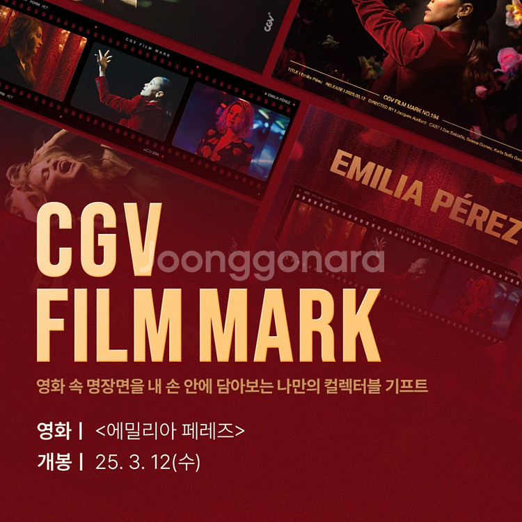 에밀리아 페레즈 필름마크 + 스페셜 포스터--0