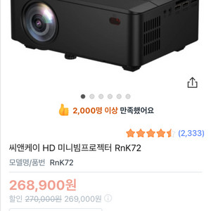 (미개봉) rnk72 빔프로젝트