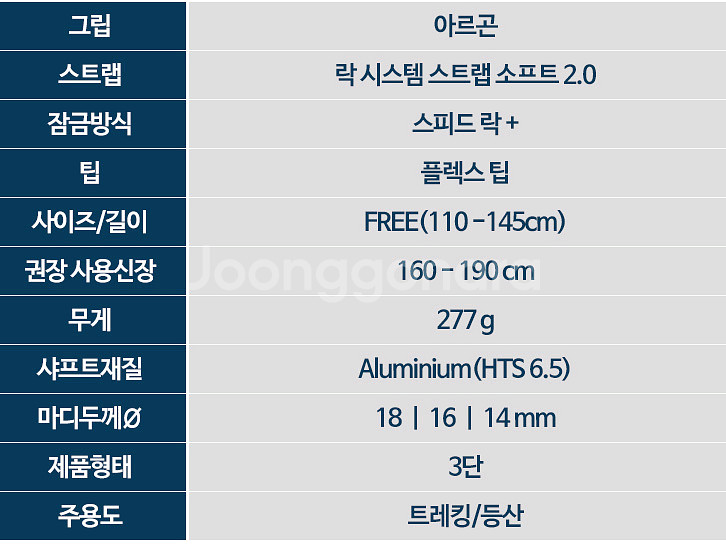 레키 쿰부 전문가용 등산스틱 새제품--2