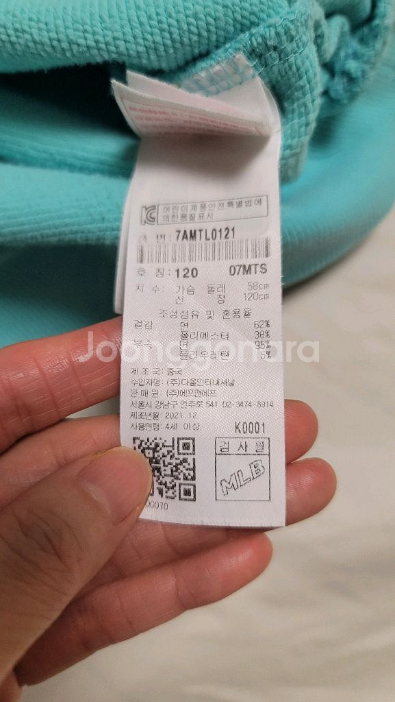 MLB 키즈 LA다저스 맨투맨 120--4