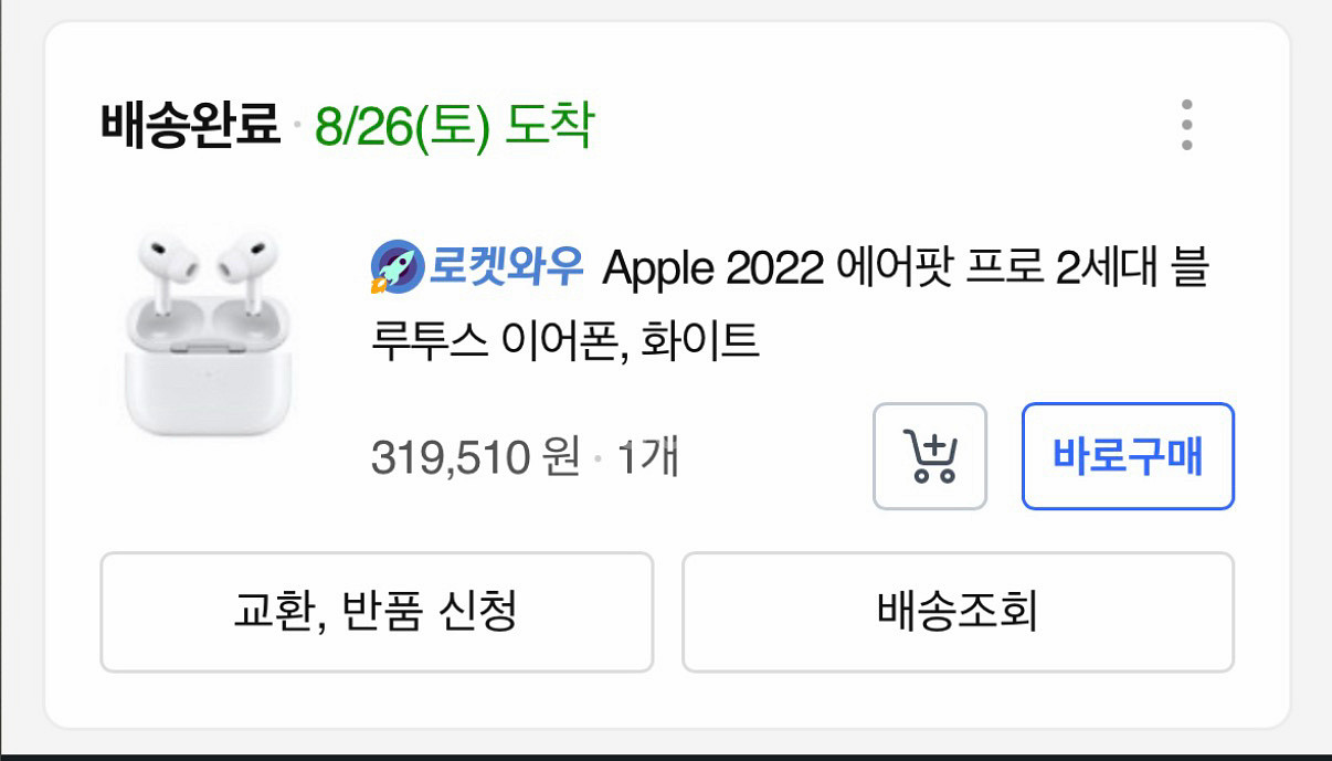 [새상품급] 애플 에어팟 프로 2세대 풀박스 판매--6