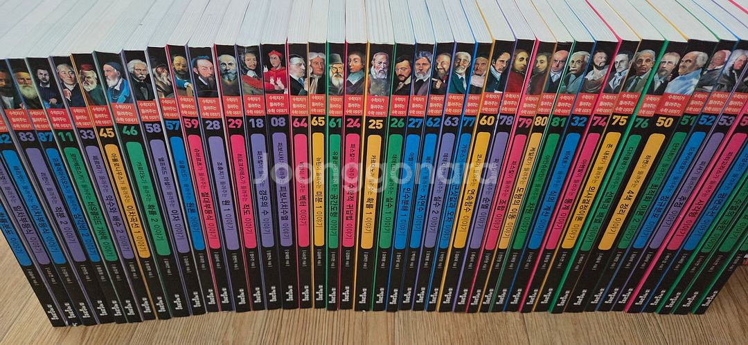 수학자가들려주는수학이야기97권--0