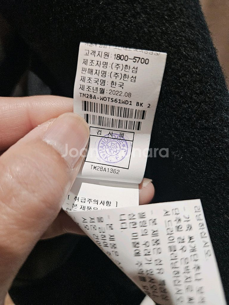 타임 핸드메이드 크롭 재킷--7