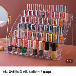 매니큐어 네일 정리함 피규어 진열대 카드 장식장 6단