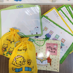 웅진 꼬마 수학 동화 전집