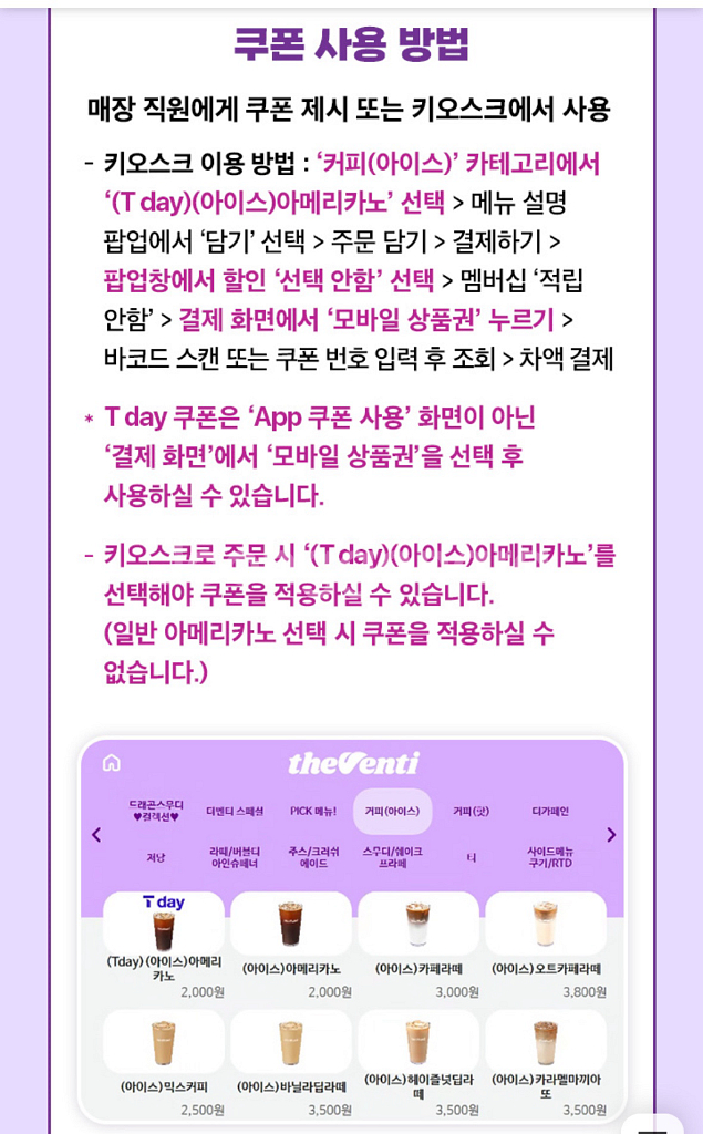더벤티 아이스 아메리카노 50% 할인 쿠폰 오늘까지--2