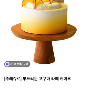 뚜레쥬르31000원케이크 25500원에팝니다메뉴변경가능