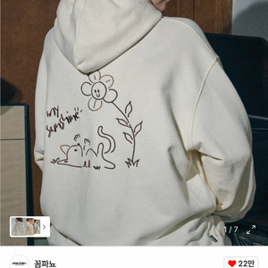 꼼파뇨 My Sunshine 자수 후드티 크림