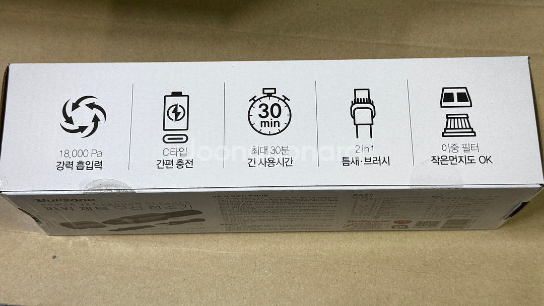 불스원 Bullsone BLDC 파워제트 무선 청소기--1